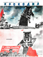 Обложка для Крокодил, 1946 , № 25.pdf